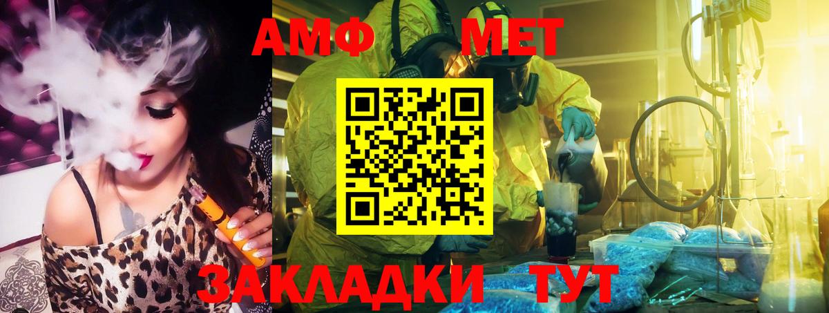 АМФ  Вход с VPN  Нарткала  Amphetamine 98% 