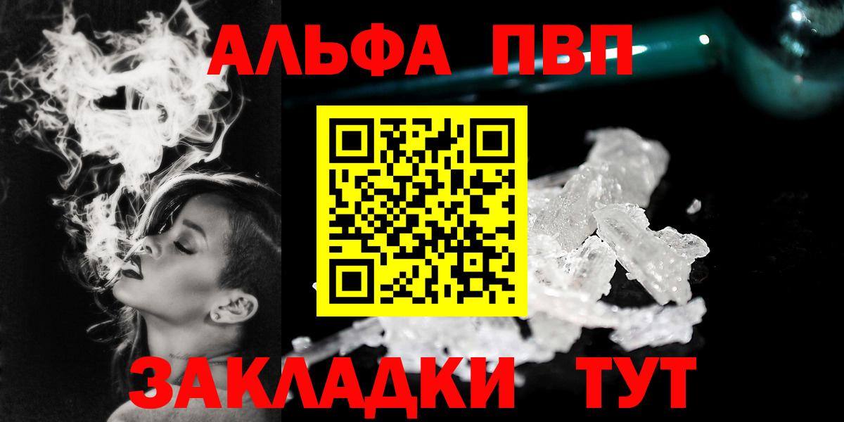 закладки  Alfa_PVP СК КРИС  Вход с VPN  Alpha PVP СК  Нарткала  Alpha PVP крисы CK 