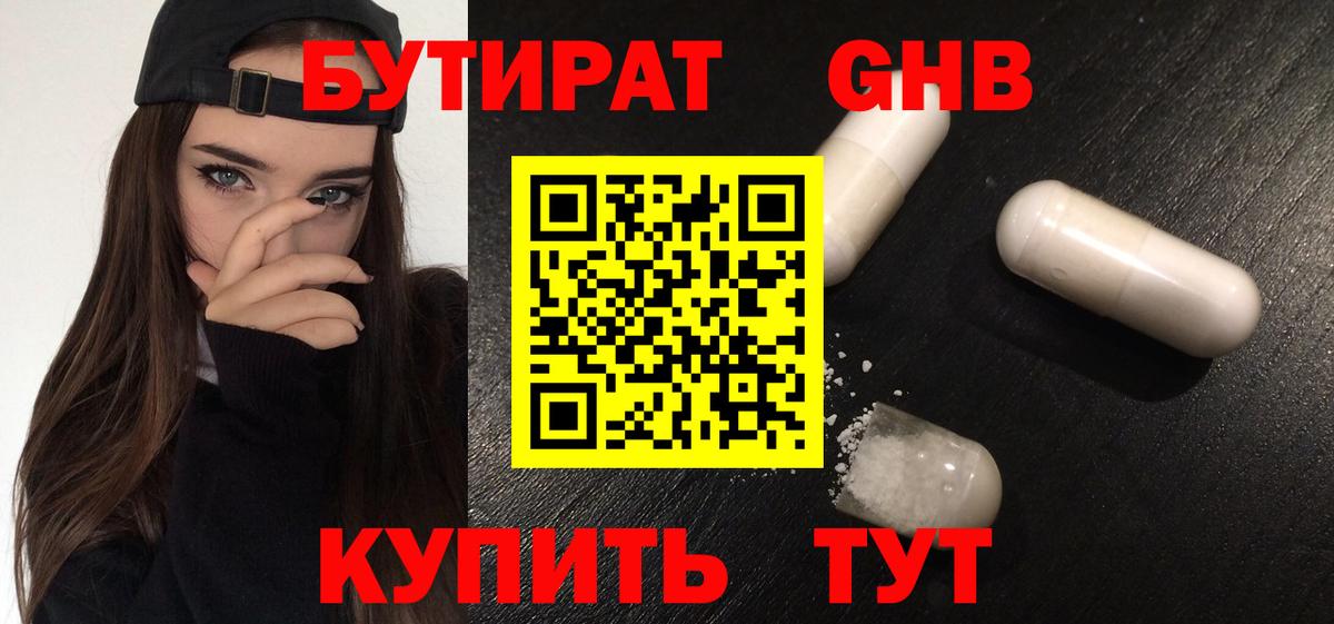 Нарткала  БУТИРАТ вода  Вход с VPN 