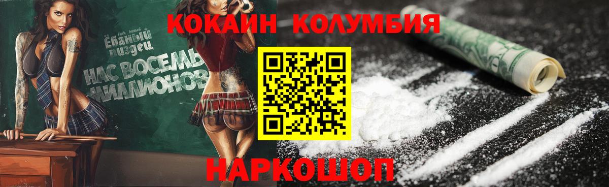 Кокаин 99% Нарткала