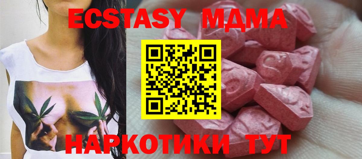 Экстази XTC  Вход с VPN  Ecstasy  Нарткала 