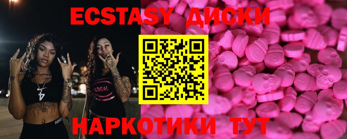 Ecstasy ешки Нарткала