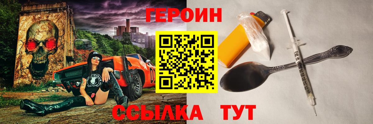 Нарткала  ГЕРОИН белый  Героин  Вход с VPN 