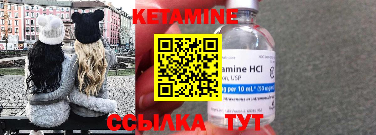 КЕТАМИН VHQ  Вход с VPN  Нарткала  Кетамин VHQ 