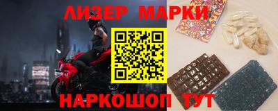 молекула духа Уссурийск