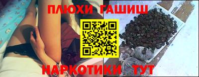 молекула духа Уссурийск