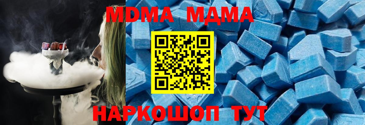 MDMA crystal  Вход с VPN  Нарткала 
