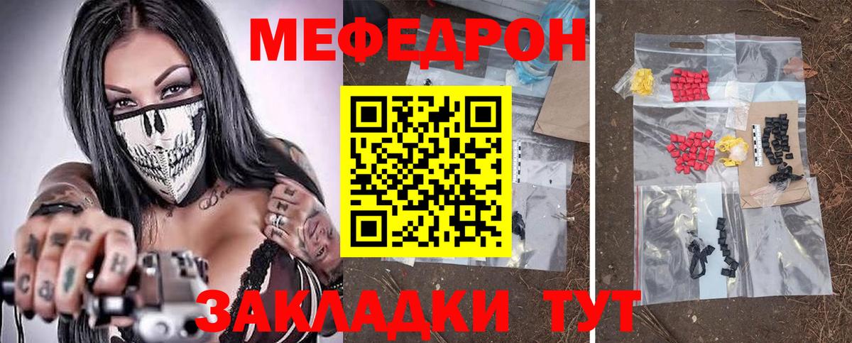 Мефедрон мяу мяу  МЕФ  Нарткала  Вход с VPN  МЯУ-МЯУ  где можно купить наркотик  МЯУ-МЯУ mephedrone 
