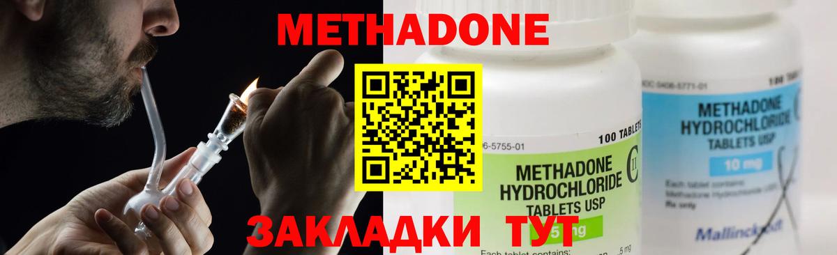 Нарткала  Метадон белоснежный  МЕТАДОН methadone  Вход с VPN 