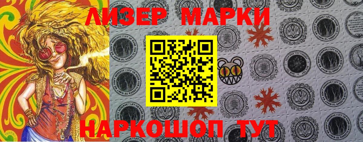 Марки NBOMe 1,8мг  Марки NBOMe 1,8мг  Марки NBOMe  Нарткала  Вход с VPN 