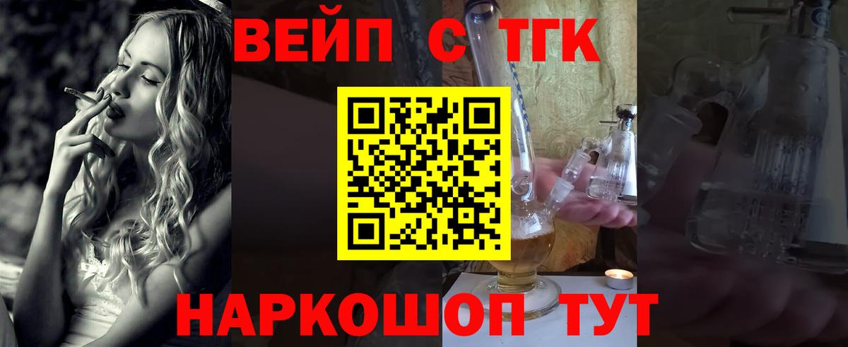 ТГК жижа Нарткала