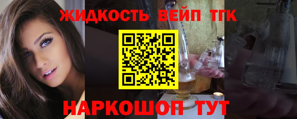 Дистиллят ТГК жижа  Вход с VPN  Нарткала 
