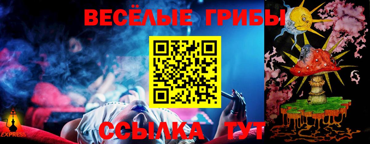 Псилоцибиновые грибы Magic Shrooms Нарткала